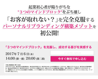 リブランディング【7月6日】.jpg